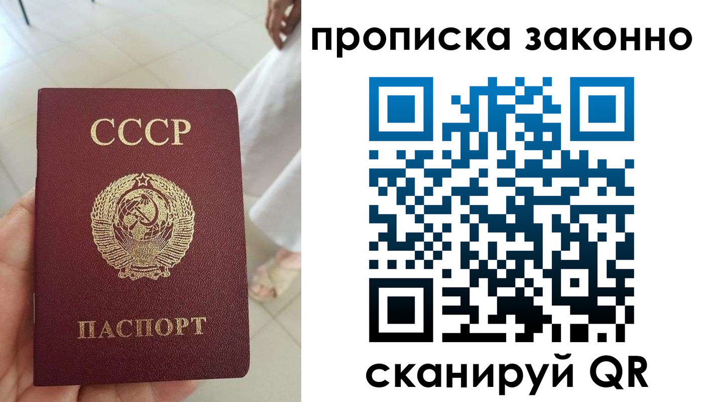 временная регистрация надежно в Балаково