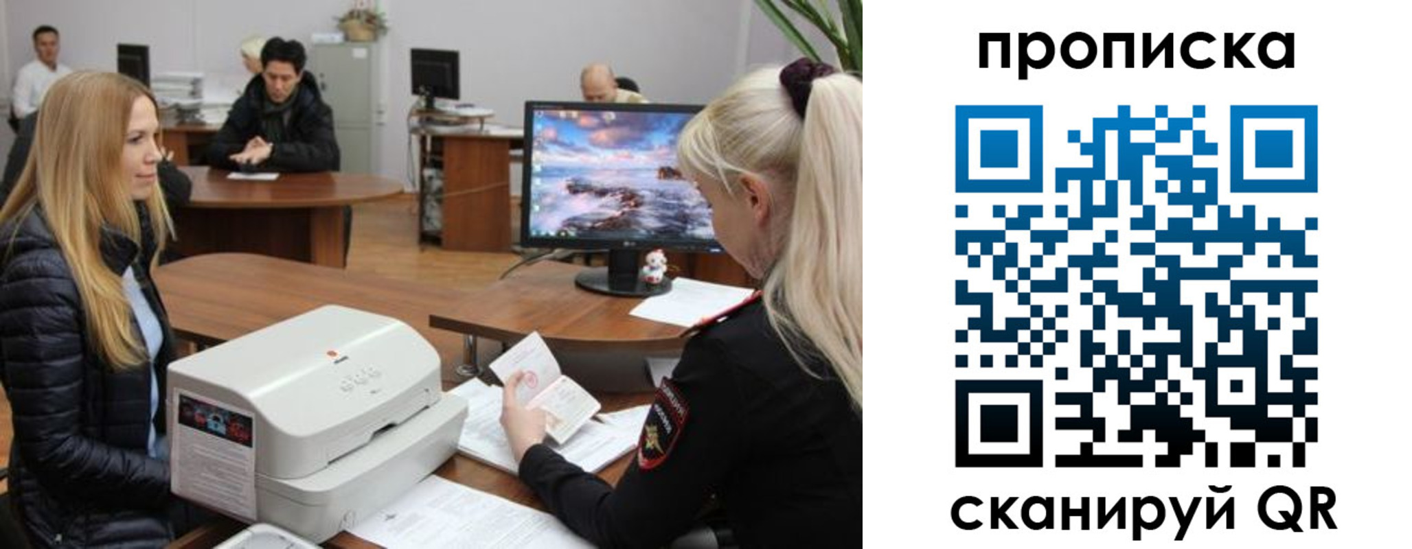 временная регистрация в квартире в Балаково