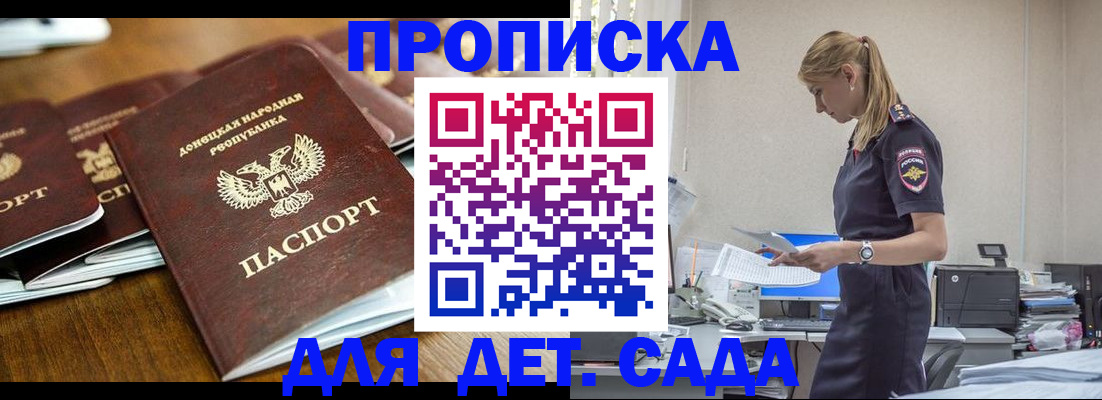 прописка для военкомата в Балаково