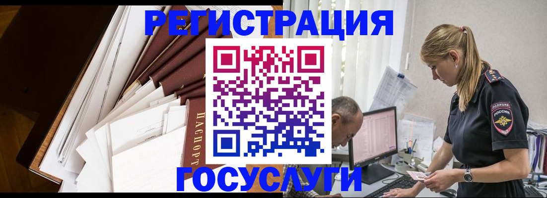 прописка для работы в Балаково