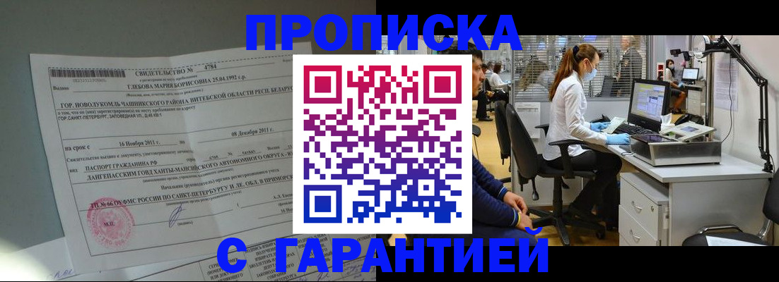 миграционный учет в Балаково