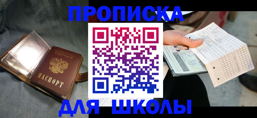 временная регистрация надежно в Балаково