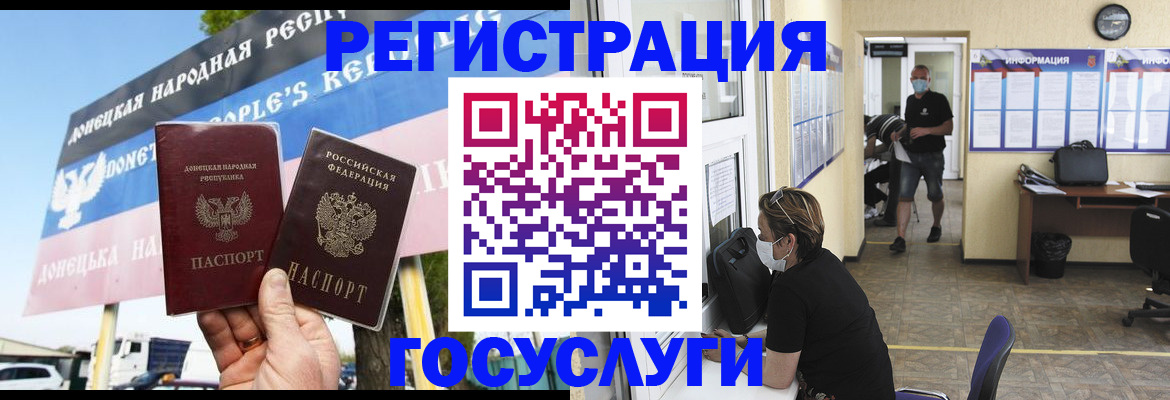 временная регистрация надежно в Балаково