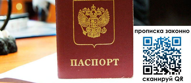 регистрация в Балаково регистрация в Балаково